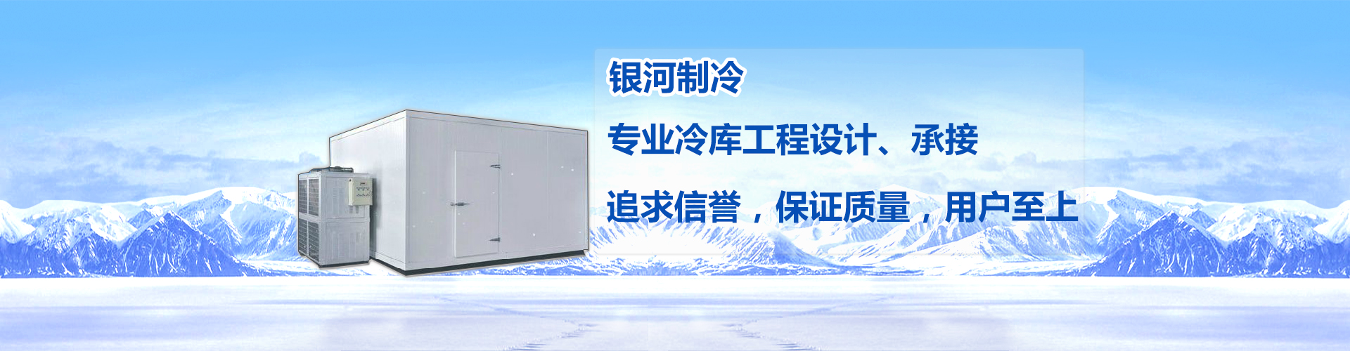 武漢冷庫,武漢食品冷庫,武漢冷庫安裝
